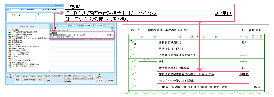 20180615_kaigohoken03.png