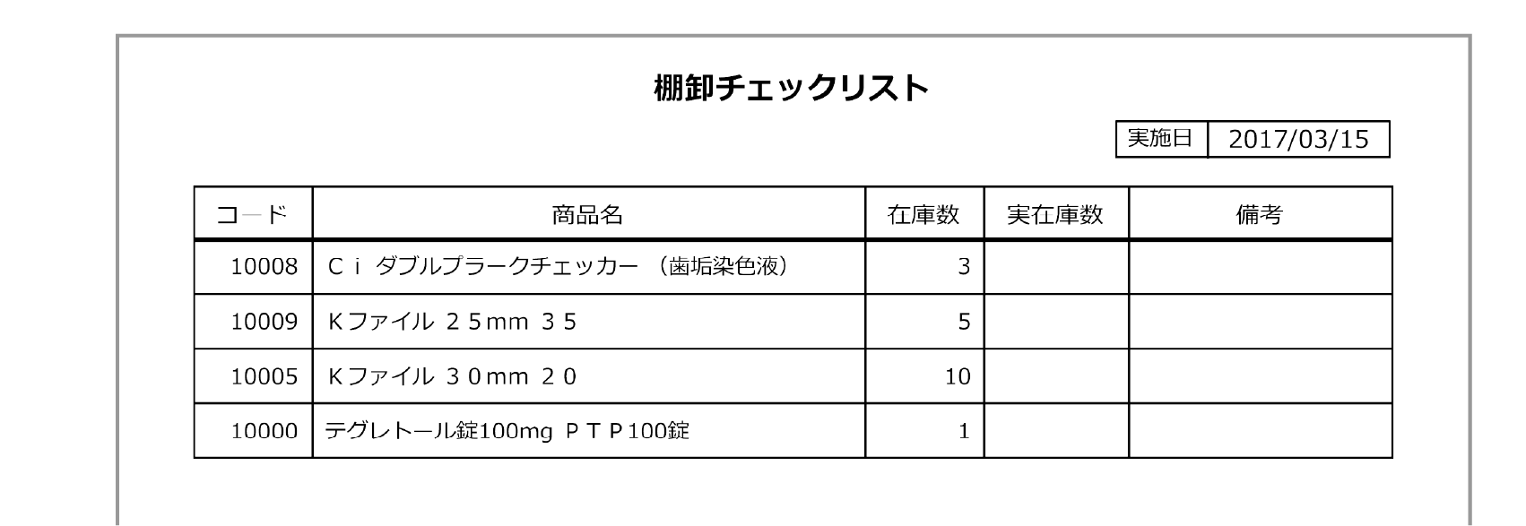 20170417_shikahako05.png