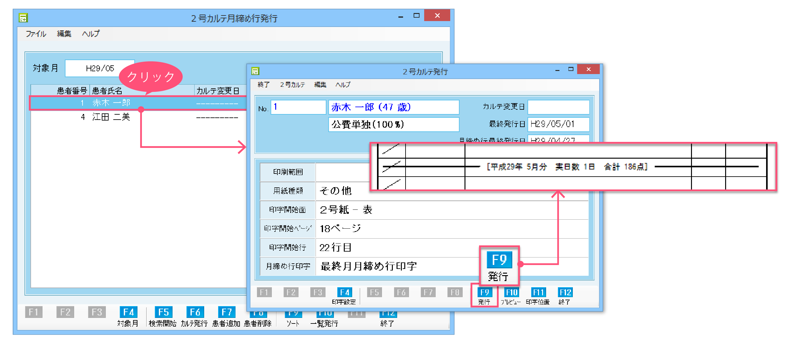 20180115_nigoutukijime042.png