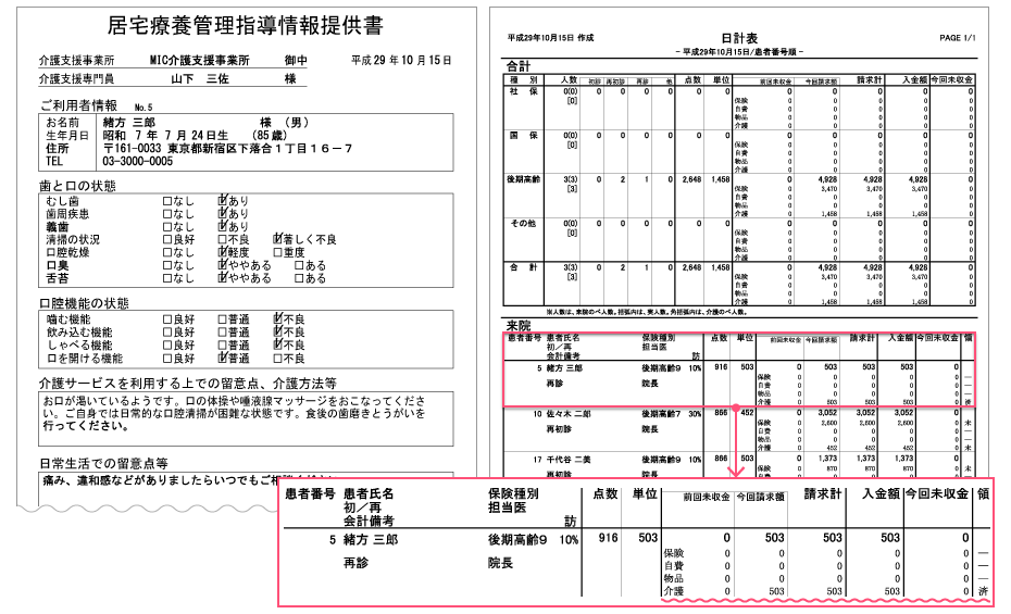 20180615_kaigohoken06.png