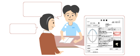 自費見積書発行