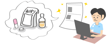 服用説明書発行