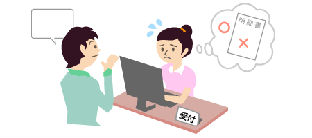 領収証・明細書発行
