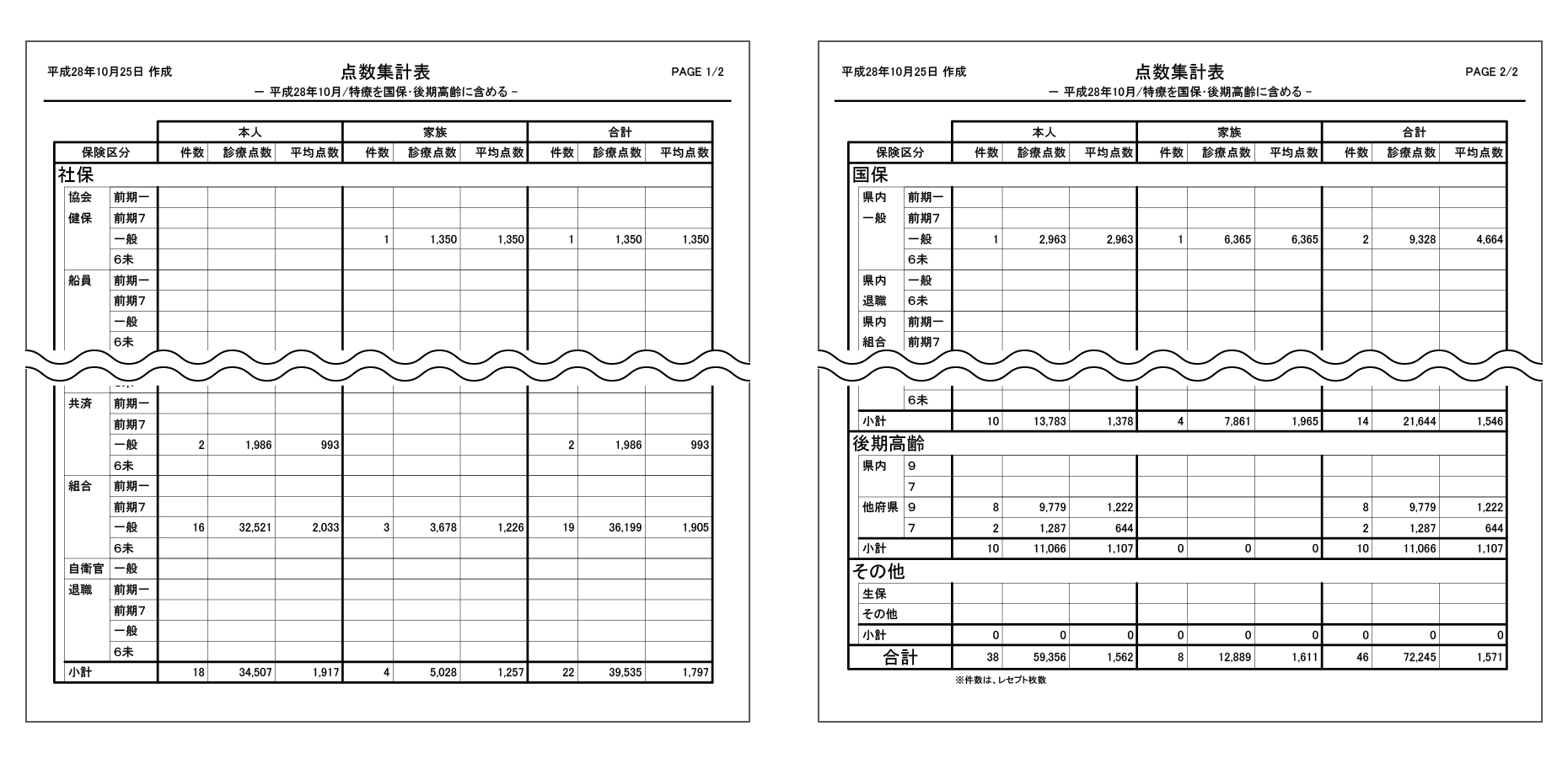 20161202_tensusyukei02.png