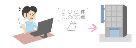 点数集計表