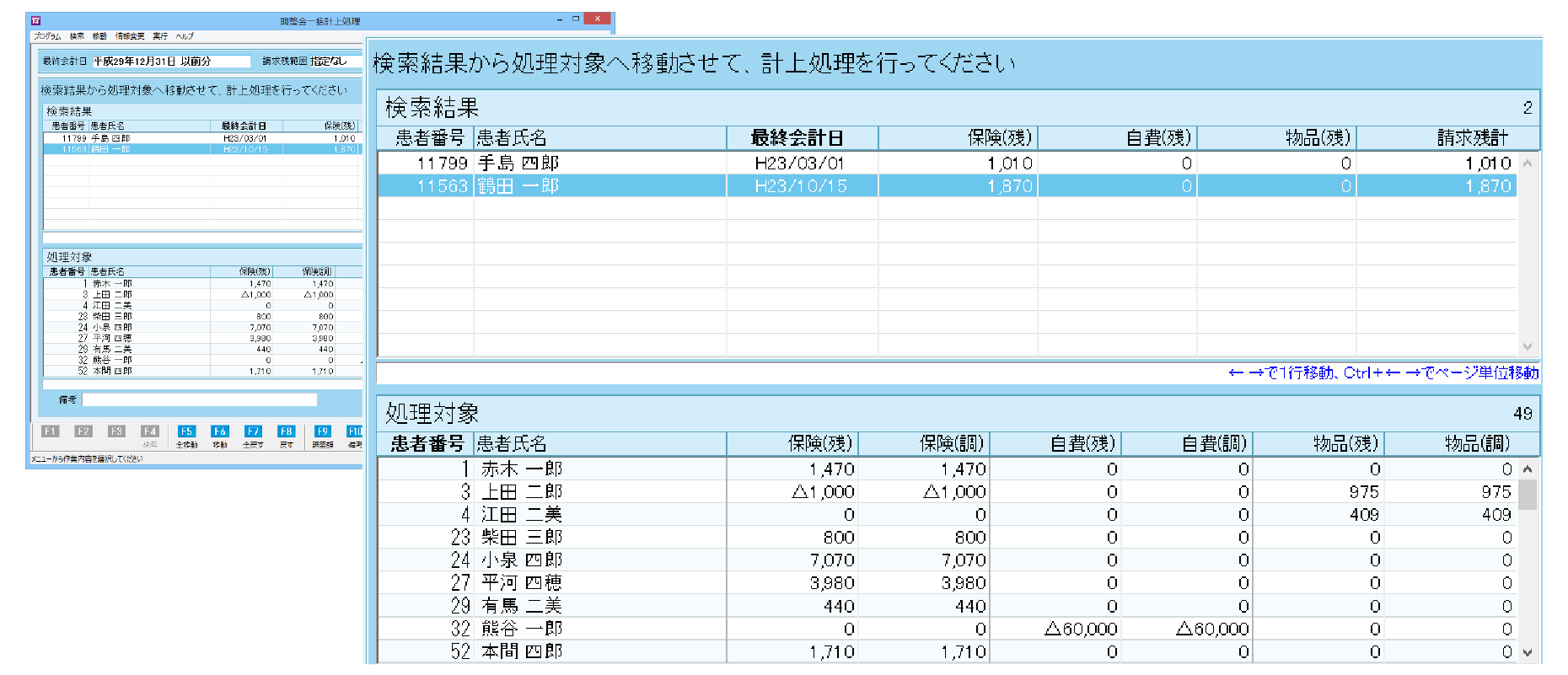 20170714_tyouseikinikkatu02.png