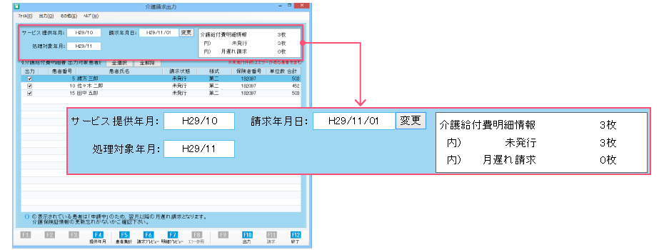 20180615_kaigohoken05.png