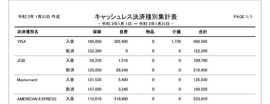 20211026cashless04.png