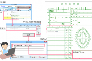 1号カルテ病名欄発行