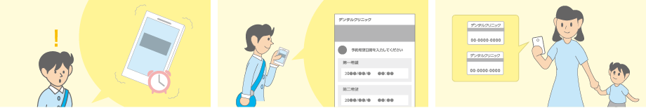 スマホDE診察券特長