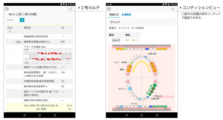 TABLETビューワ