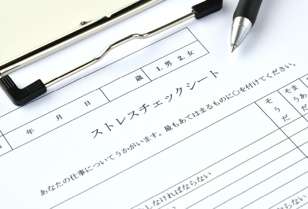 【ストレスチェック義務化へ】歯科医院でのメンタルヘルス管理と経営力向上