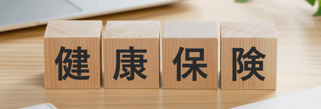 歯科医師国保とは？他の健康保険との違いと知っておくべき知識