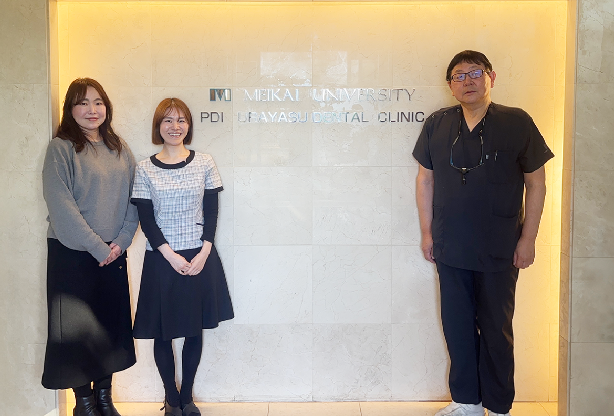 明海大学PDI浦安歯科診療所さま