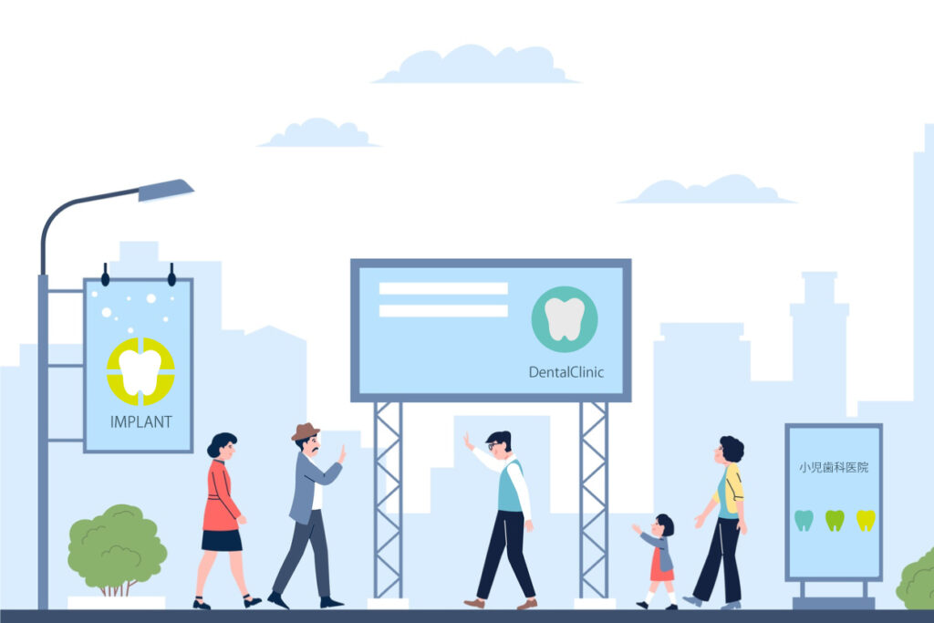 歯科医院の広告はどこまでOK？医療広告の基本とNG例